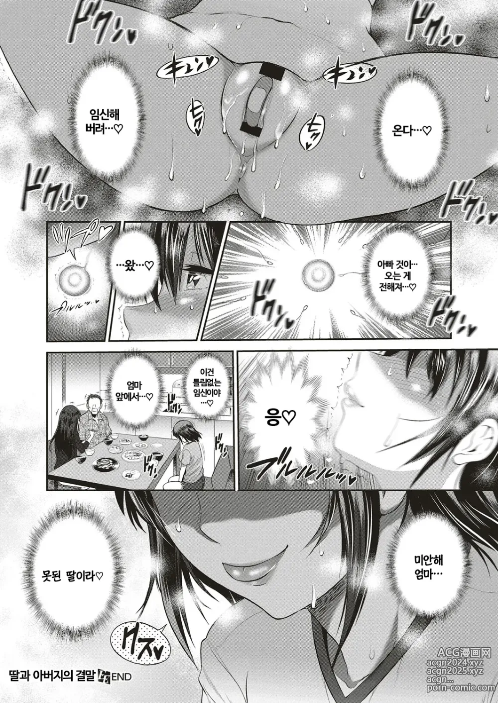 Page 177 of manga 아네코모리 plus