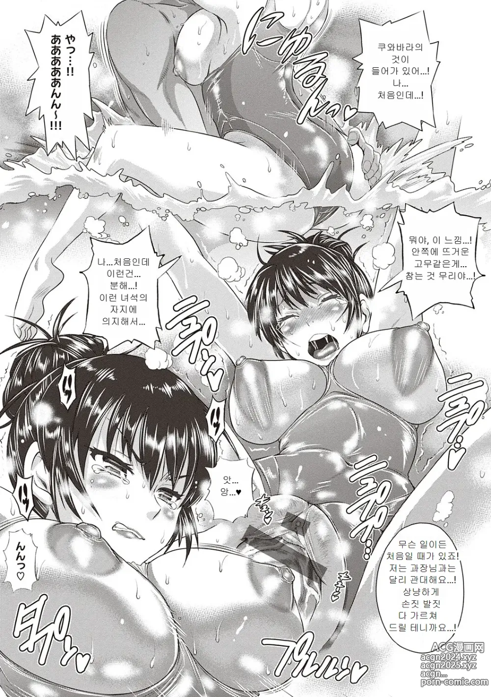 Page 184 of manga 아네코모리 plus