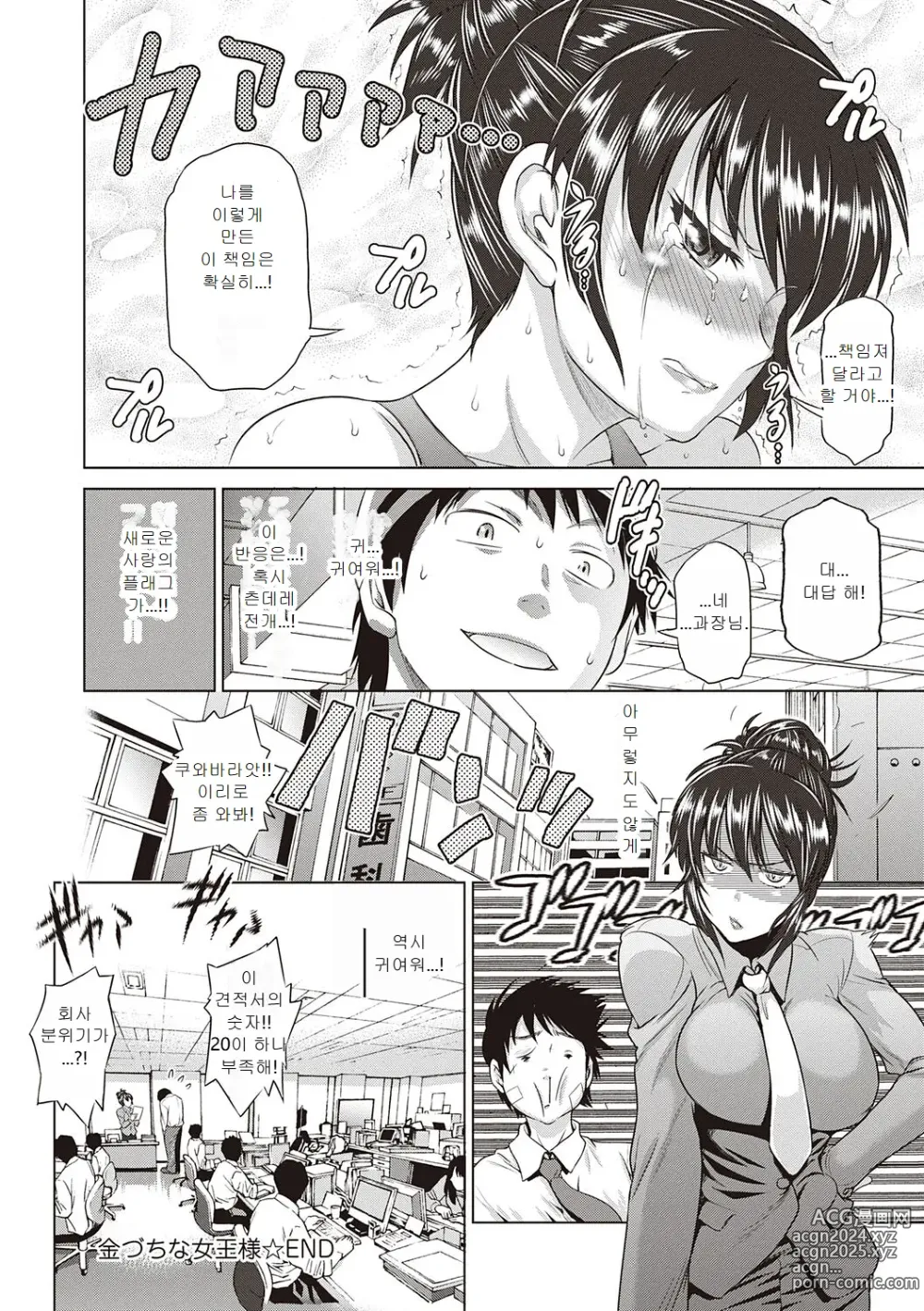 Page 187 of manga 아네코모리 plus