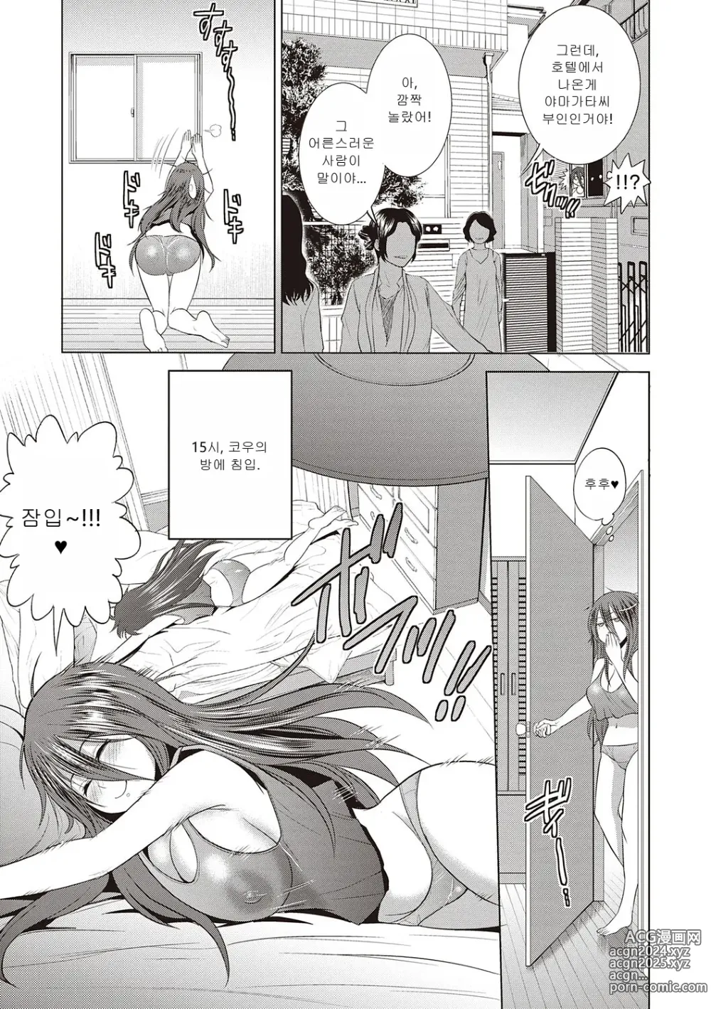 Page 52 of manga 아네코모리 plus