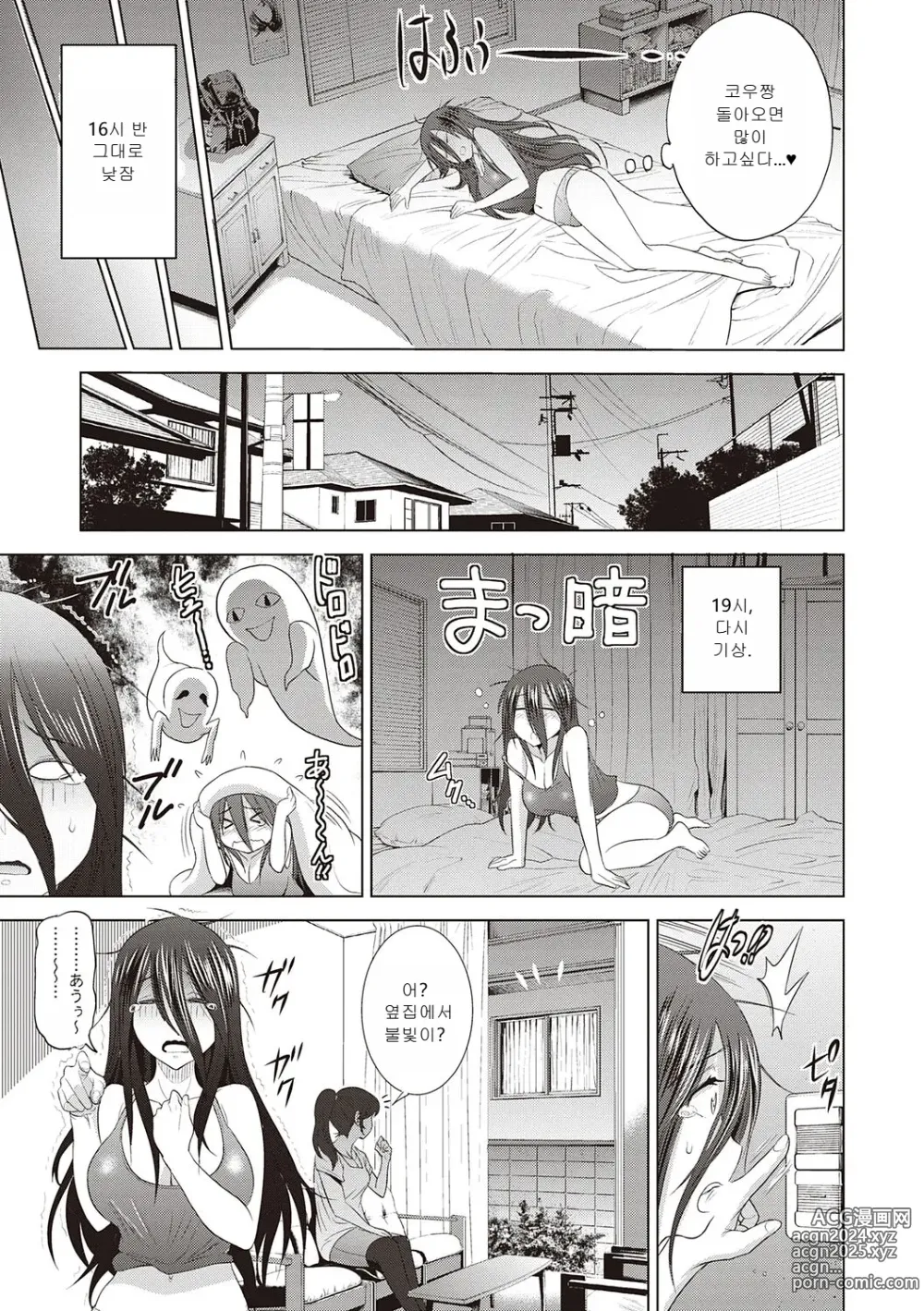 Page 56 of manga 아네코모리 plus