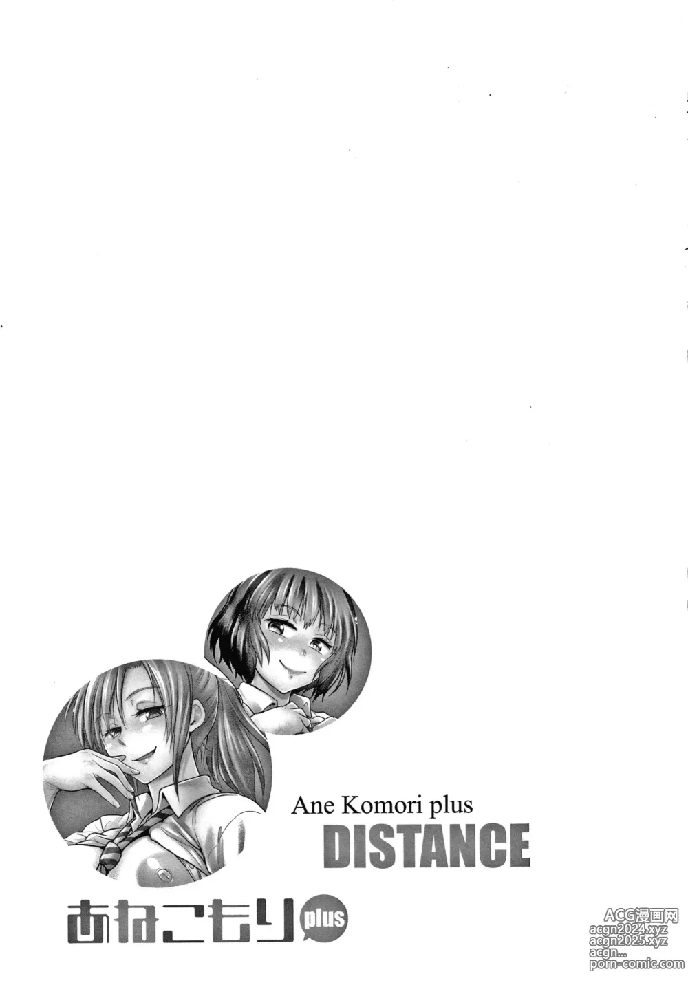 Page 88 of manga 아네코모리 plus