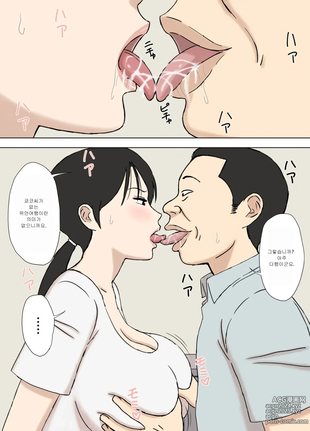 Page 3 of doujinshi 뒤얽힌 유부녀 쿄코 씨~쿄코 씨와 타이치 군, 또 다시…편