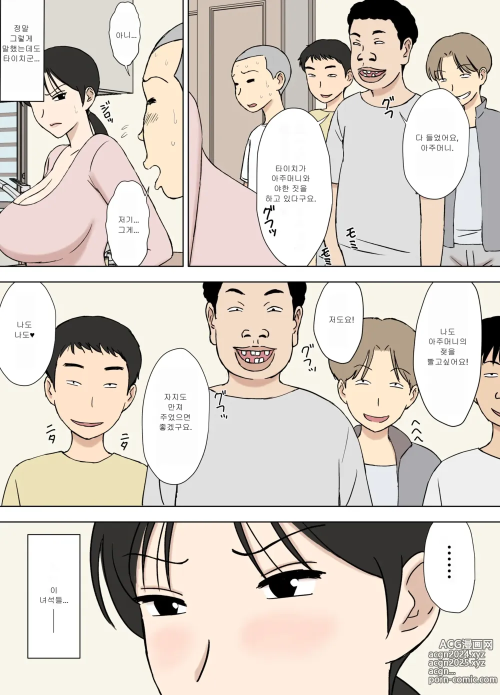 Page 23 of doujinshi 뒤얽힌 유부녀 쿄코 씨~쿄코 씨와 타이치 군, 또 다시…편