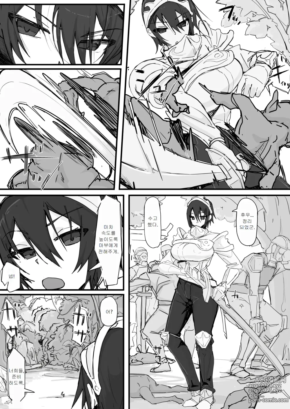 Page 2 of doujinshi 아가씨와 수면 원숭이 09