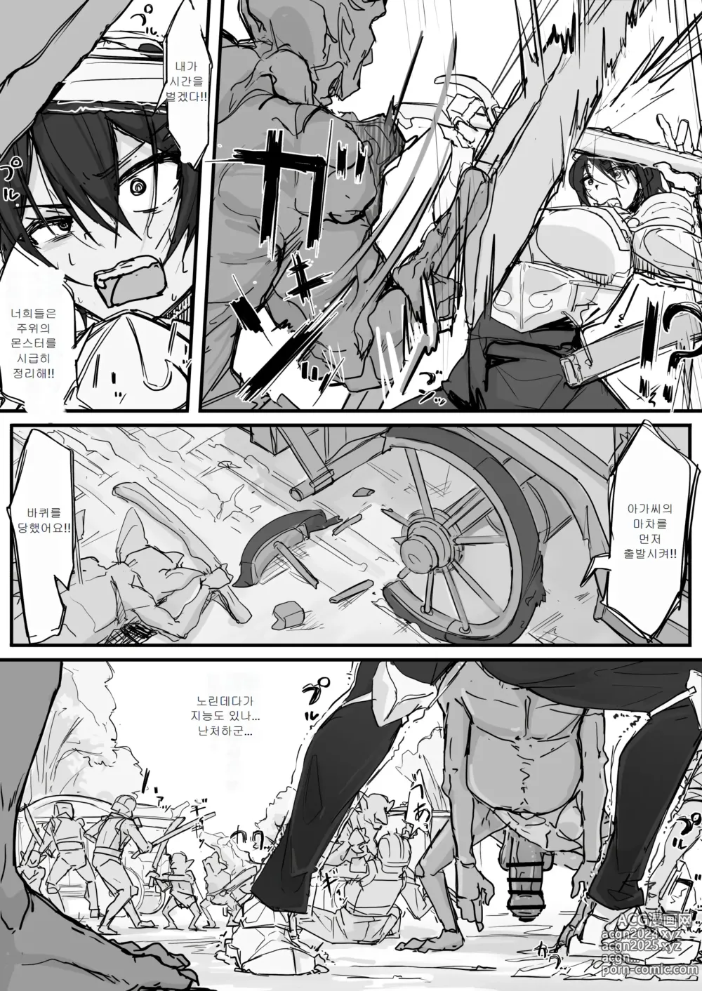 Page 4 of doujinshi 아가씨와 수면 원숭이 09