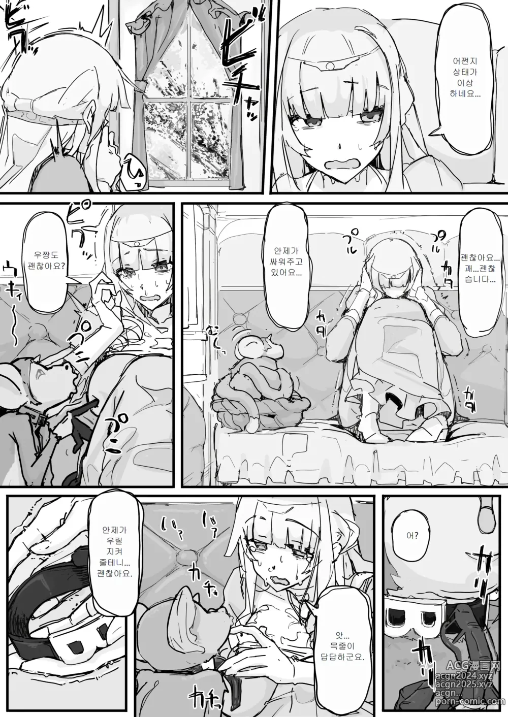 Page 5 of doujinshi 아가씨와 수면 원숭이 09