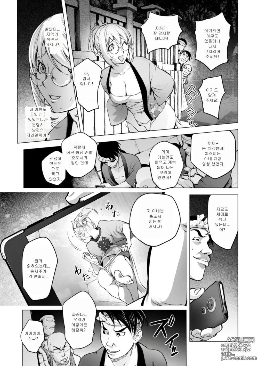 Page 5 of manga 카야 누나의 훈도시 축제