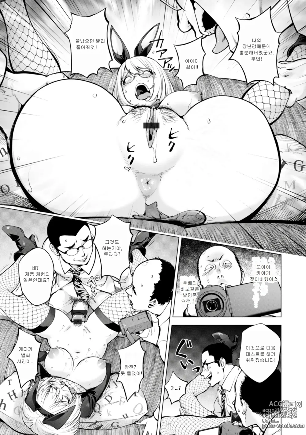 Page 14 of manga 밀킹 카야~바니편 전편+후편