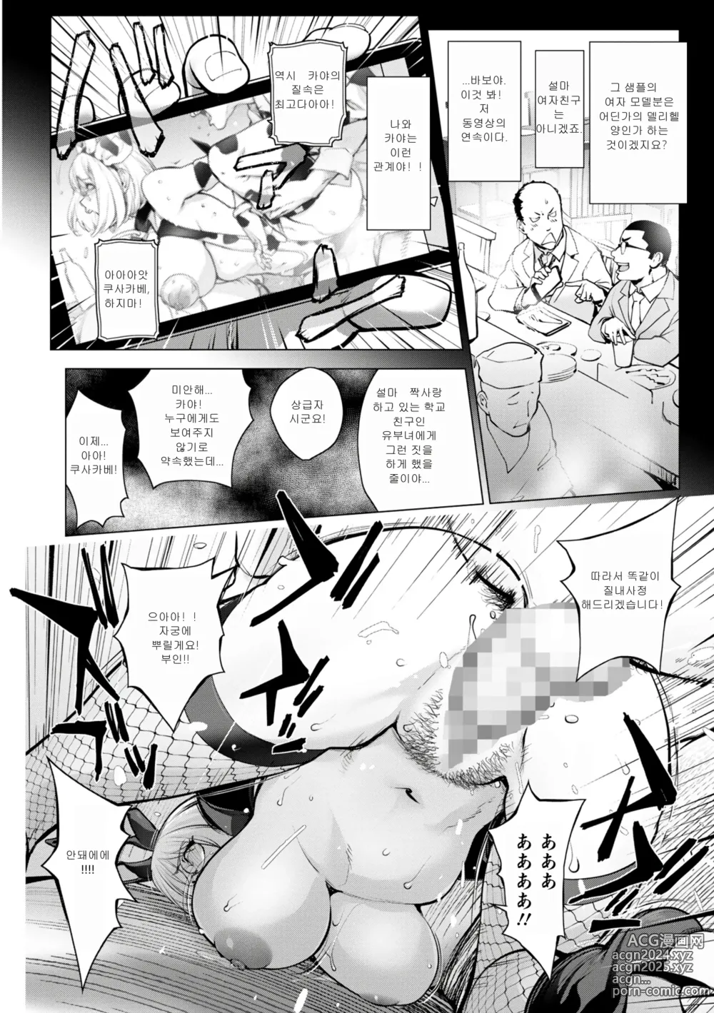 Page 19 of manga 밀킹 카야~바니편 전편+후편