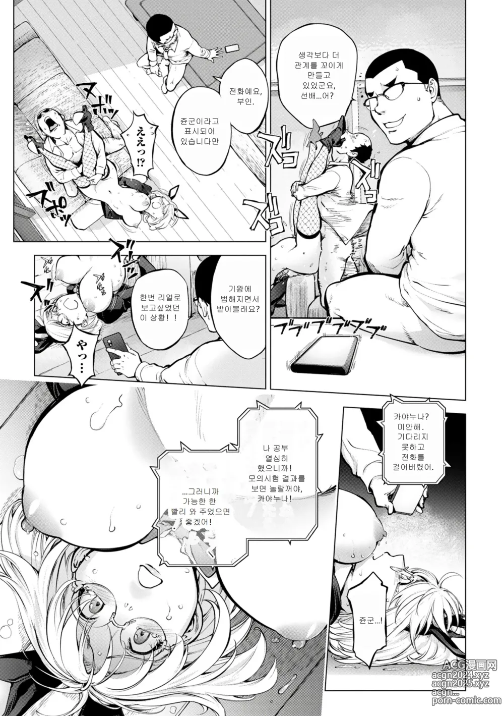 Page 24 of manga 밀킹 카야~바니편 전편+후편