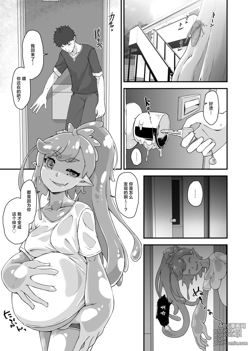 Page 2 of doujinshi Osananaji wa Slime Musume