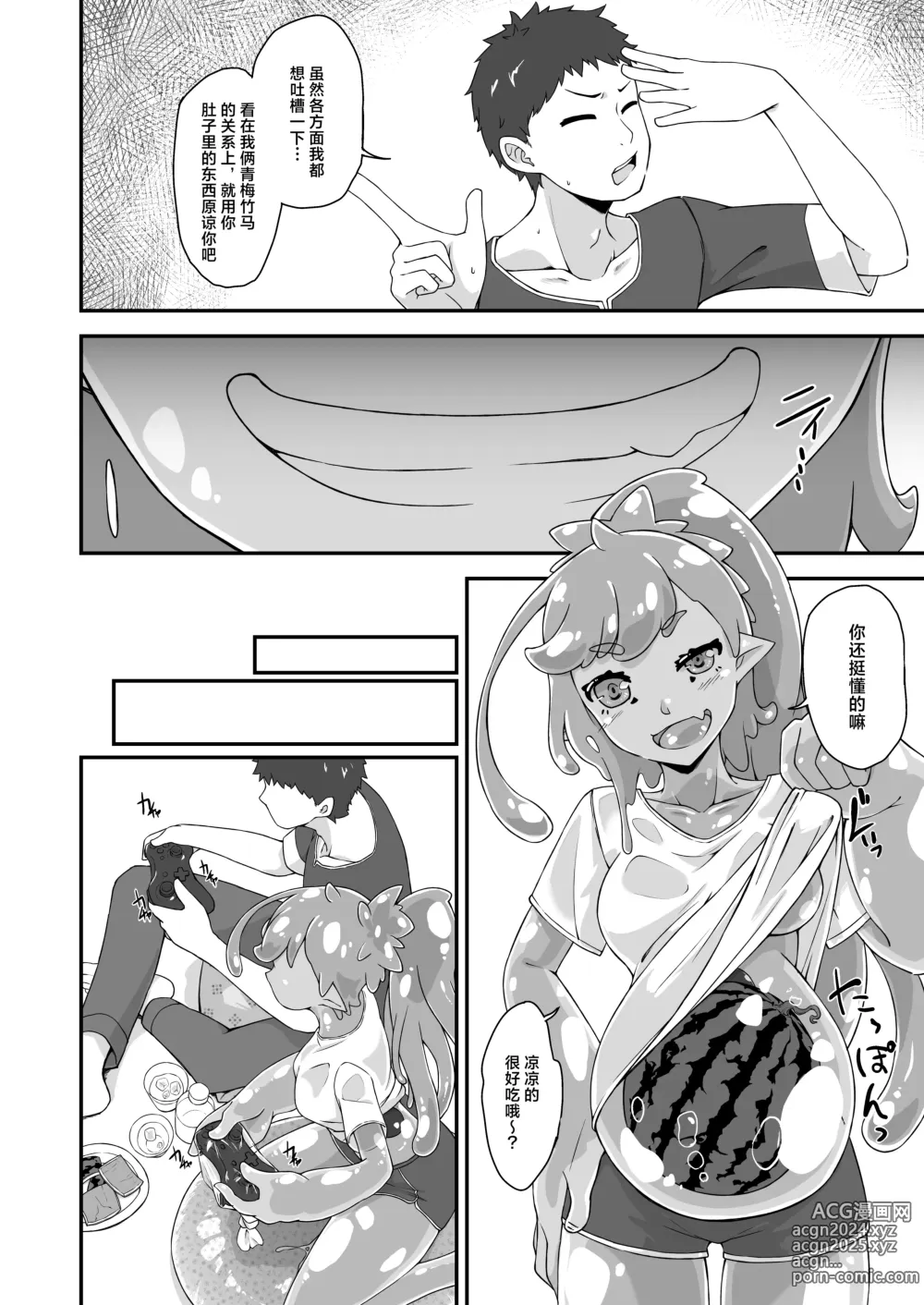 Page 3 of doujinshi Osananaji wa Slime Musume