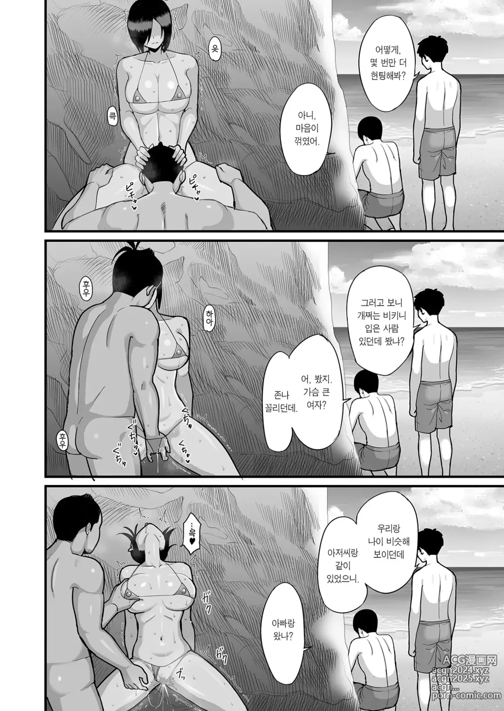 Page 27 of doujinshi NTR풍기위원 미오 2