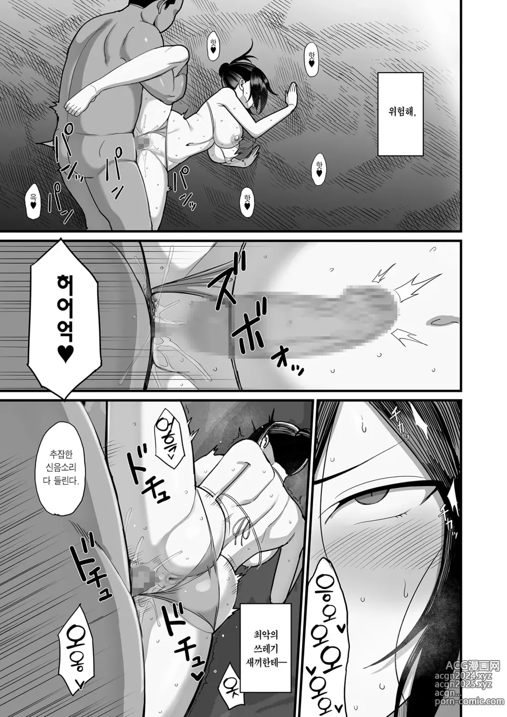 Page 30 of doujinshi NTR풍기위원 미오 2