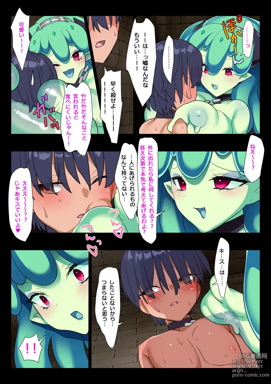 Page 10 of doujinshi Slave of the slime clan