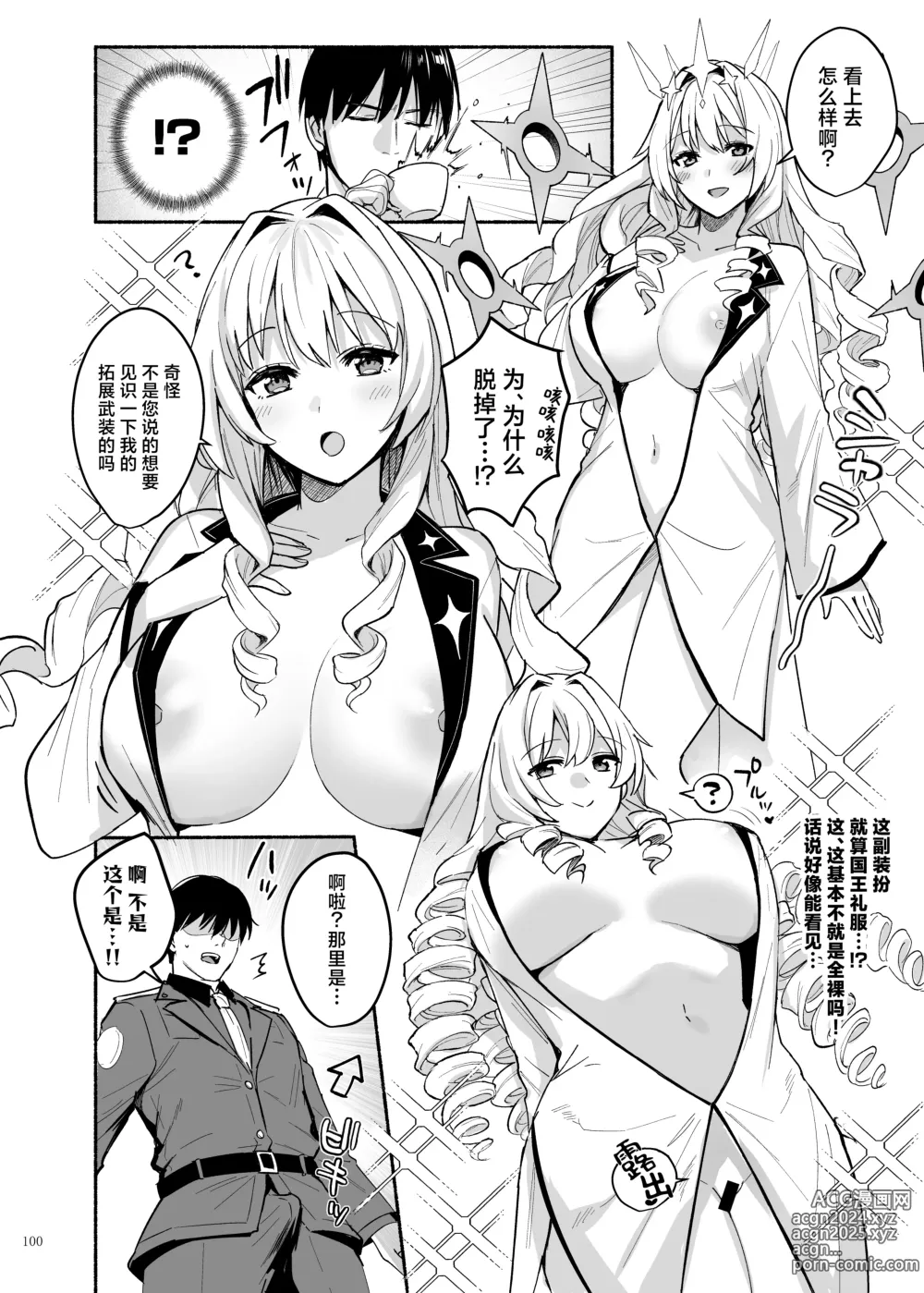 Page 102 of doujinshi 妮姬 恋人