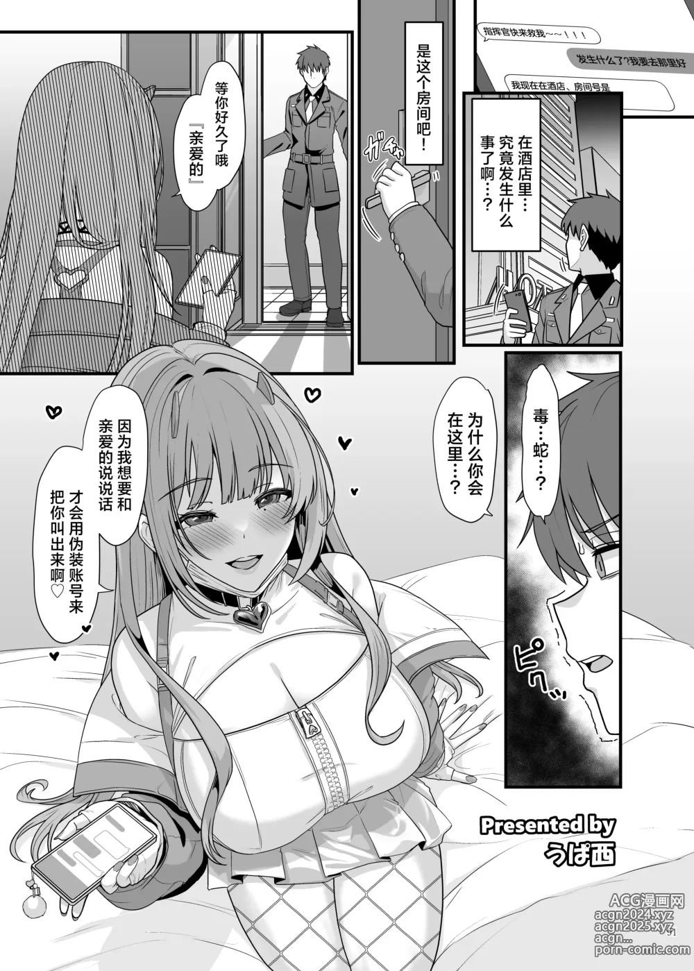 Page 93 of doujinshi 妮姬 恋人