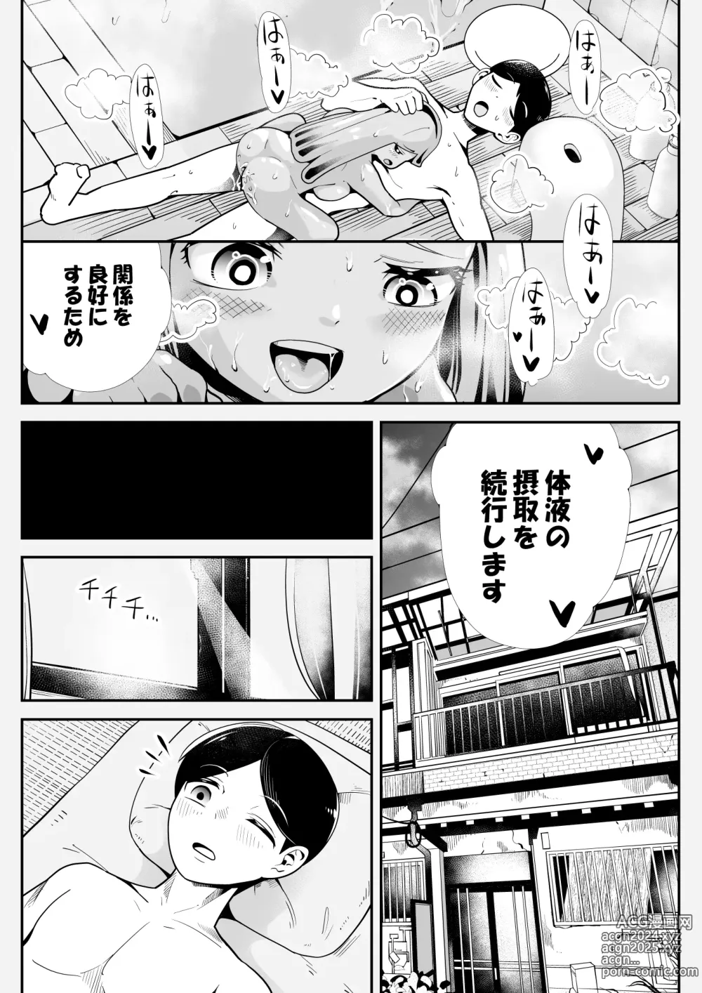 Page 16 of doujinshi Hirotta Kyonyuu Slimekko to Love Love Doukyo Seikatsu