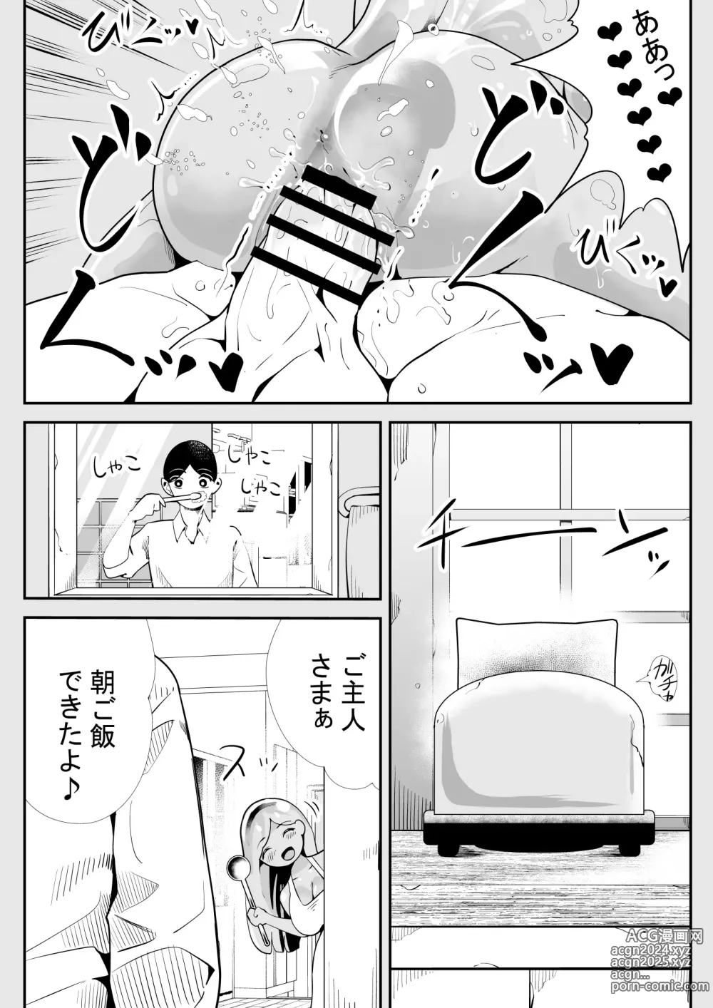 Page 18 of doujinshi Hirotta Kyonyuu Slimekko to Love Love Doukyo Seikatsu