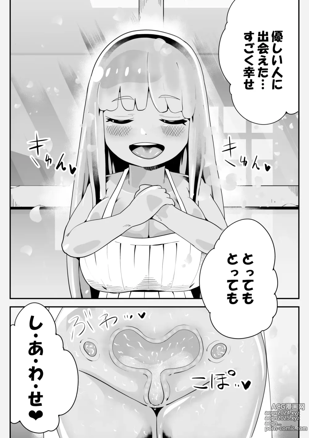 Page 25 of doujinshi Hirotta Kyonyuu Slimekko to Love Love Doukyo Seikatsu