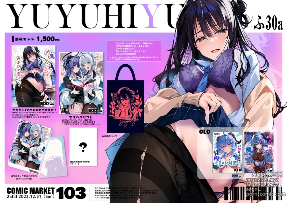 Page 20 of imageset Yuzuki (676740) 2024.10.03