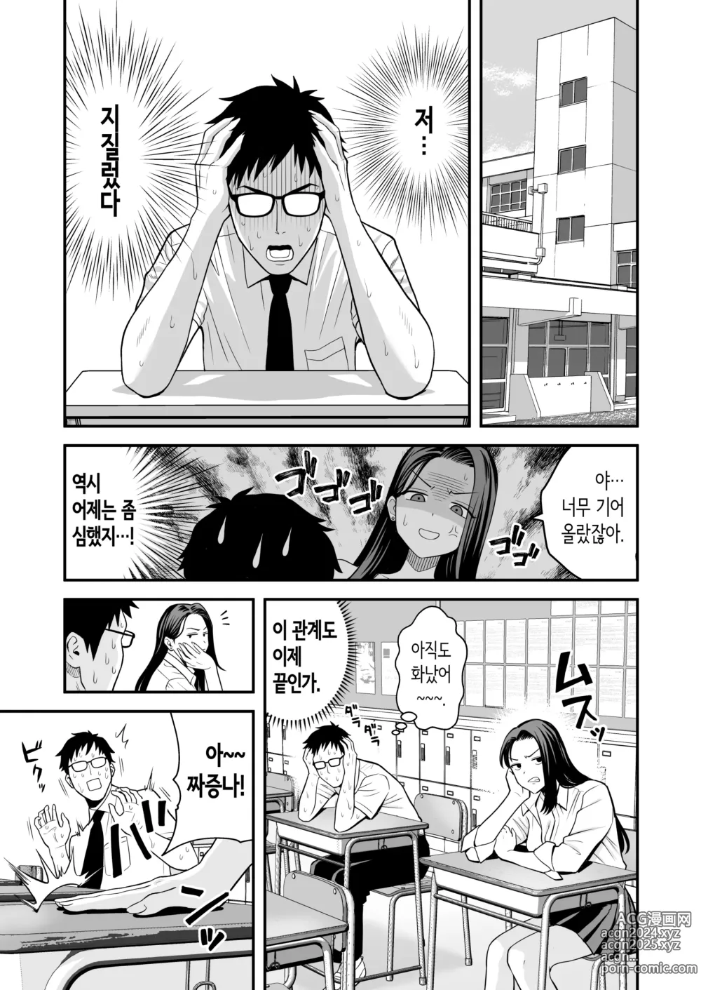 Page 52 of doujinshi Tonikaku Yaritai Gal ga Kyokon Otaku ni Deattara