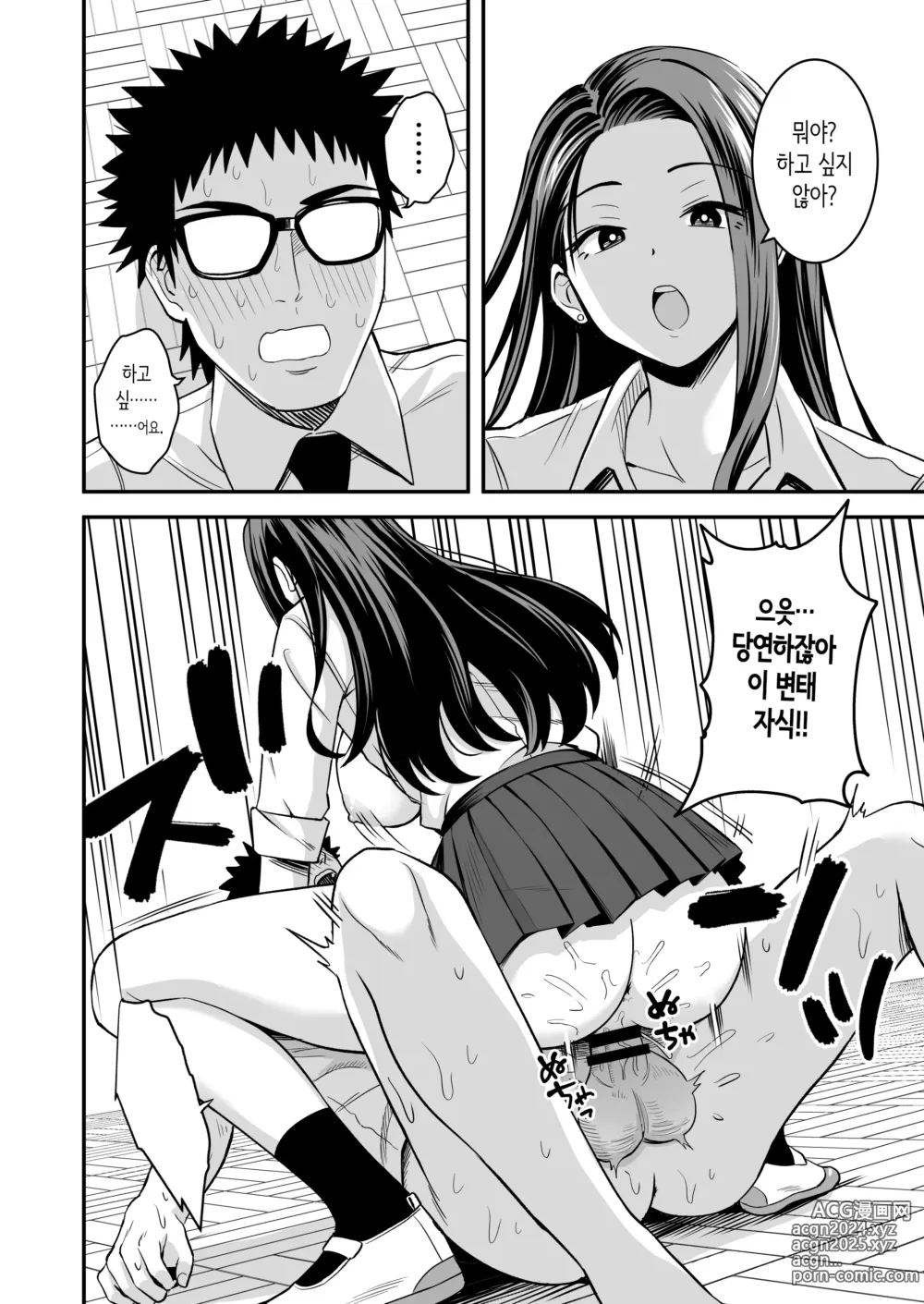 Page 9 of doujinshi Tonikaku Yaritai Gal ga Kyokon Otaku ni Deattara