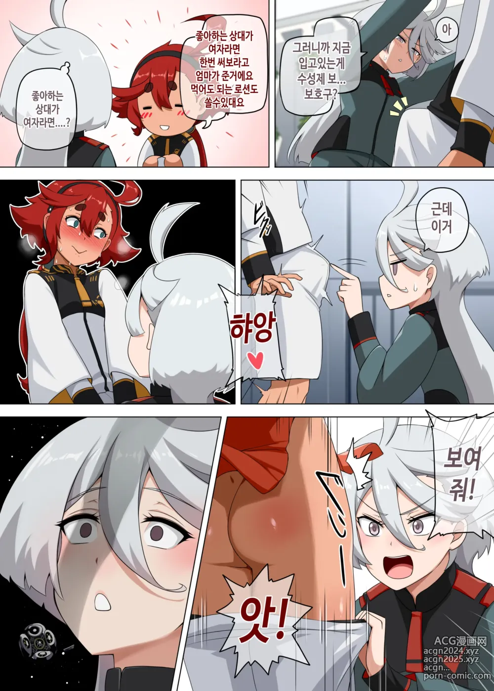 Page 6 of doujinshi 수성의 과학력은 세계제일 (decensored)