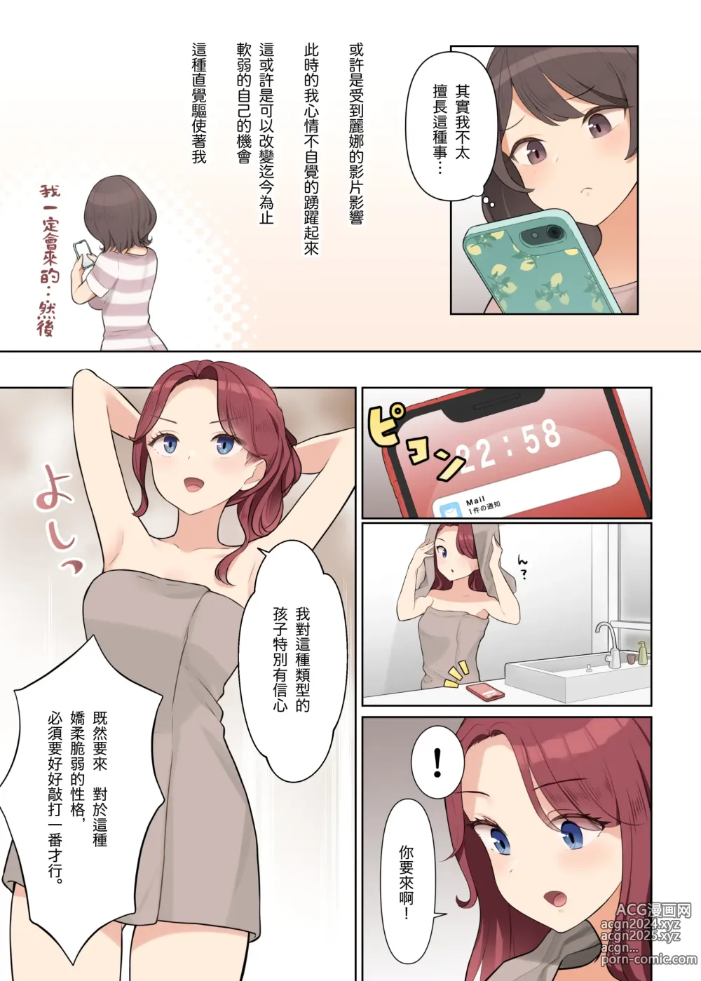 Page 5 of doujinshi 心理健康研討會上被迫全裸的我