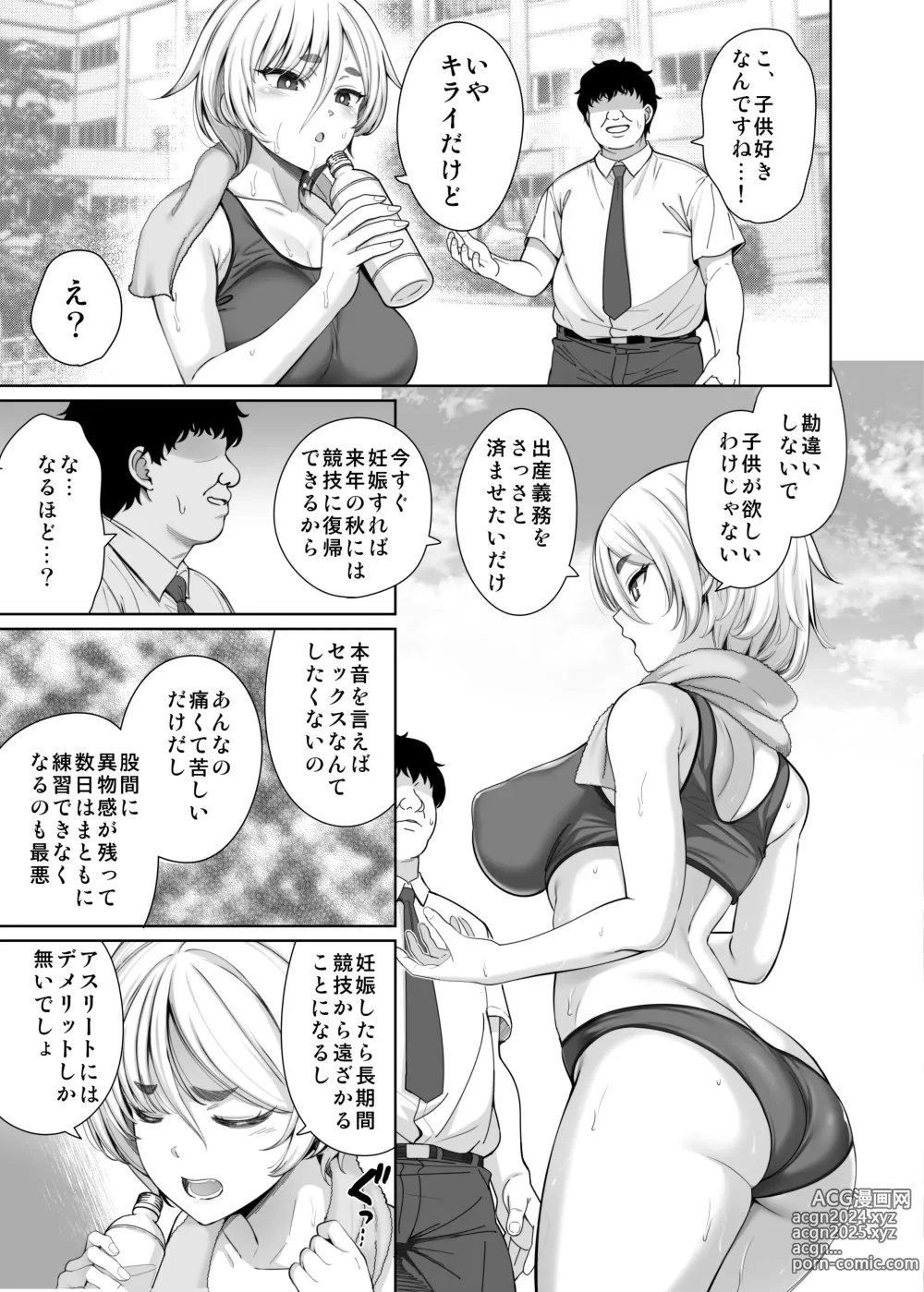 Page 35 of doujinshi Ninkan Gakkou 1 + 2