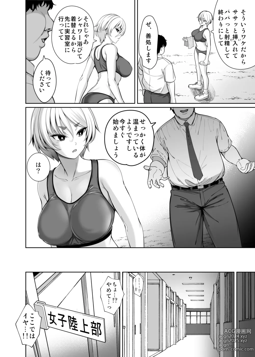 Page 36 of doujinshi Ninkan Gakkou 1 + 2