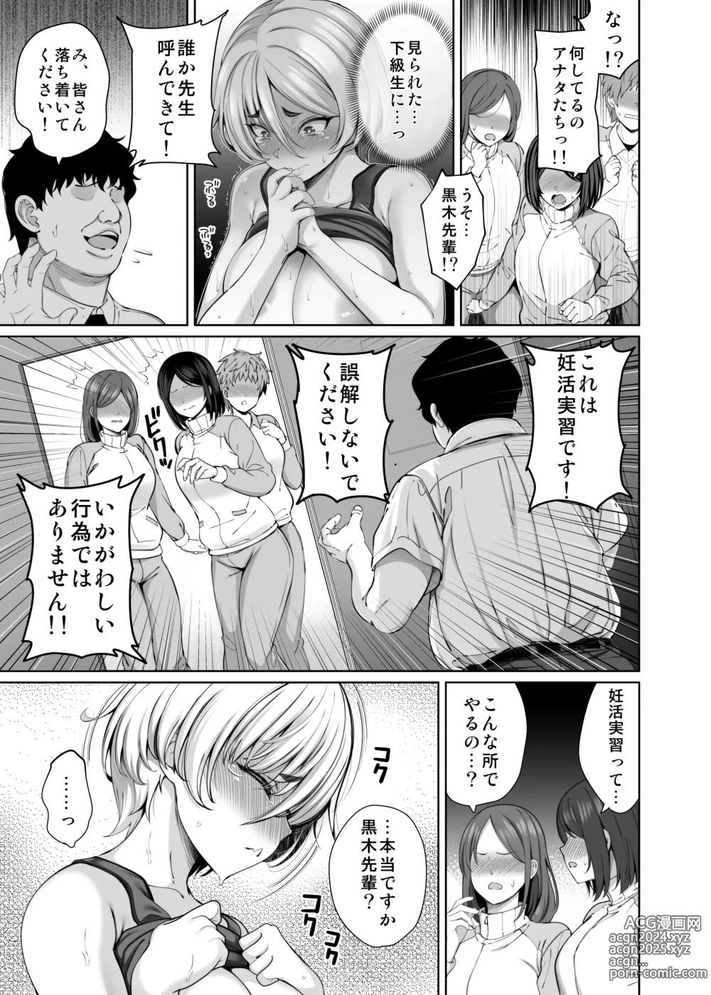 Page 41 of doujinshi Ninkan Gakkou 1 + 2