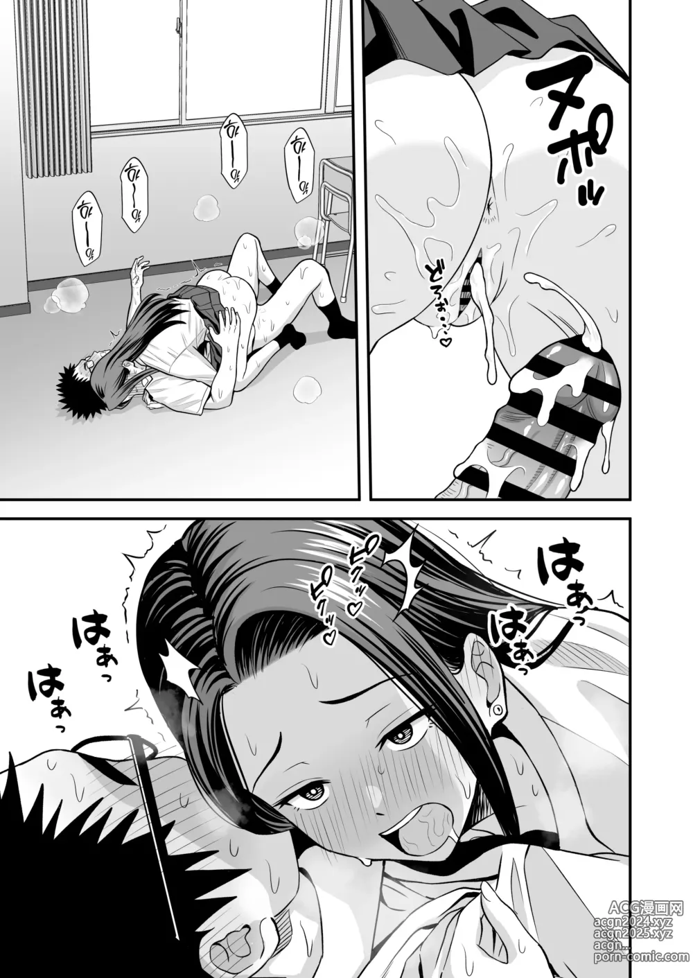 Page 14 of doujinshi 아무튼 하고 싶은 갸루가 거근 오타쿠를 만난다면