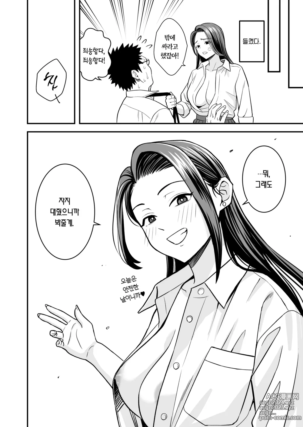 Page 15 of doujinshi 아무튼 하고 싶은 갸루가 거근 오타쿠를 만난다면