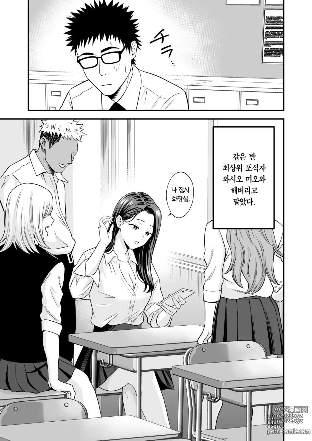 Page 18 of doujinshi 아무튼 하고 싶은 갸루가 거근 오타쿠를 만난다면