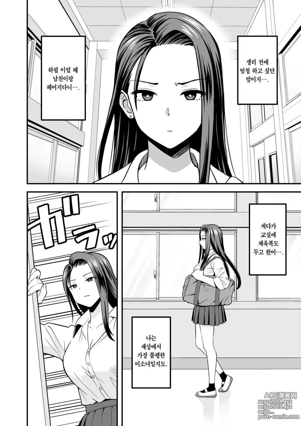 Page 3 of doujinshi 아무튼 하고 싶은 갸루가 거근 오타쿠를 만난다면