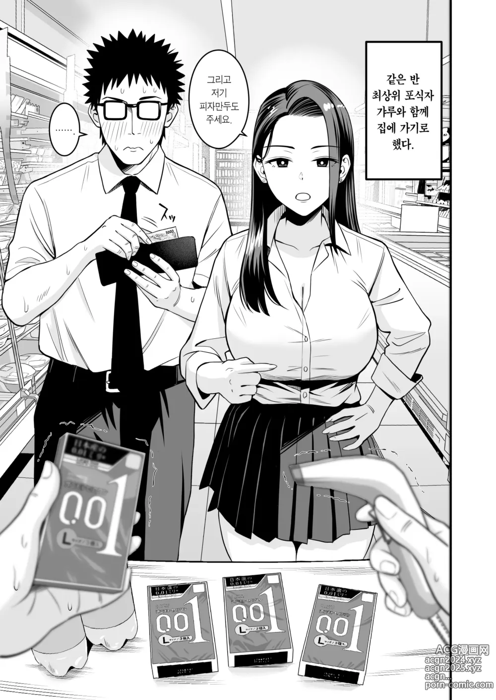 Page 26 of doujinshi 아무튼 하고 싶은 갸루가 거근 오타쿠를 만난다면