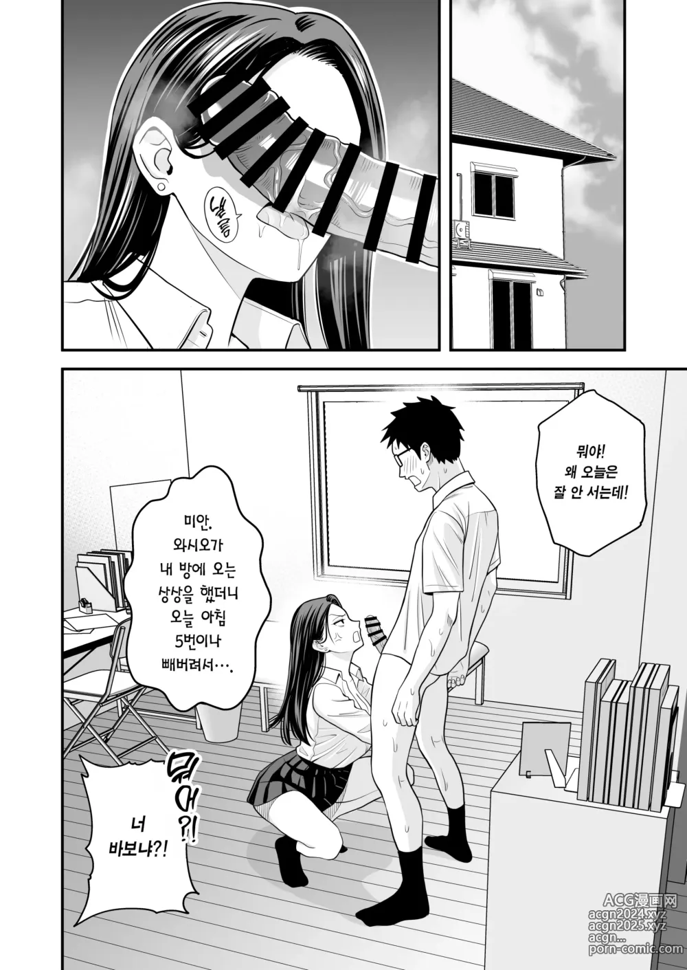 Page 27 of doujinshi 아무튼 하고 싶은 갸루가 거근 오타쿠를 만난다면