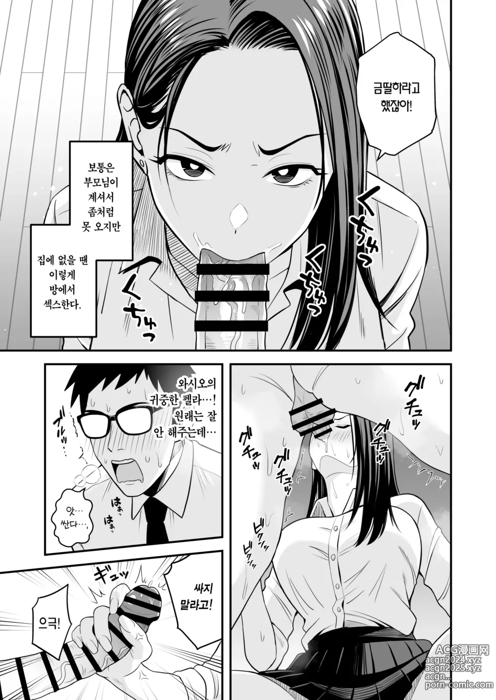 Page 28 of doujinshi 아무튼 하고 싶은 갸루가 거근 오타쿠를 만난다면