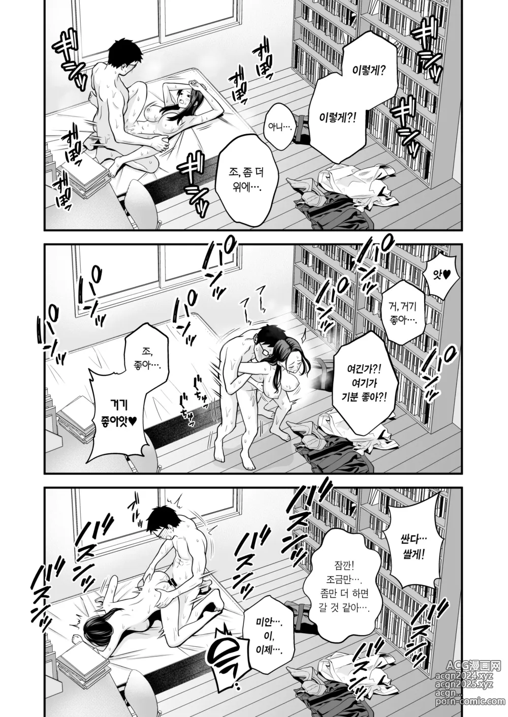 Page 32 of doujinshi 아무튼 하고 싶은 갸루가 거근 오타쿠를 만난다면