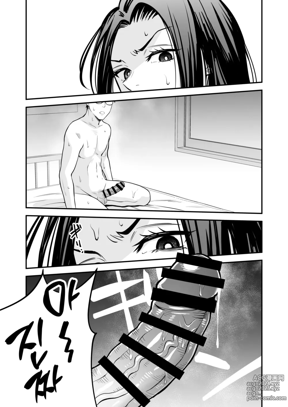 Page 34 of doujinshi 아무튼 하고 싶은 갸루가 거근 오타쿠를 만난다면