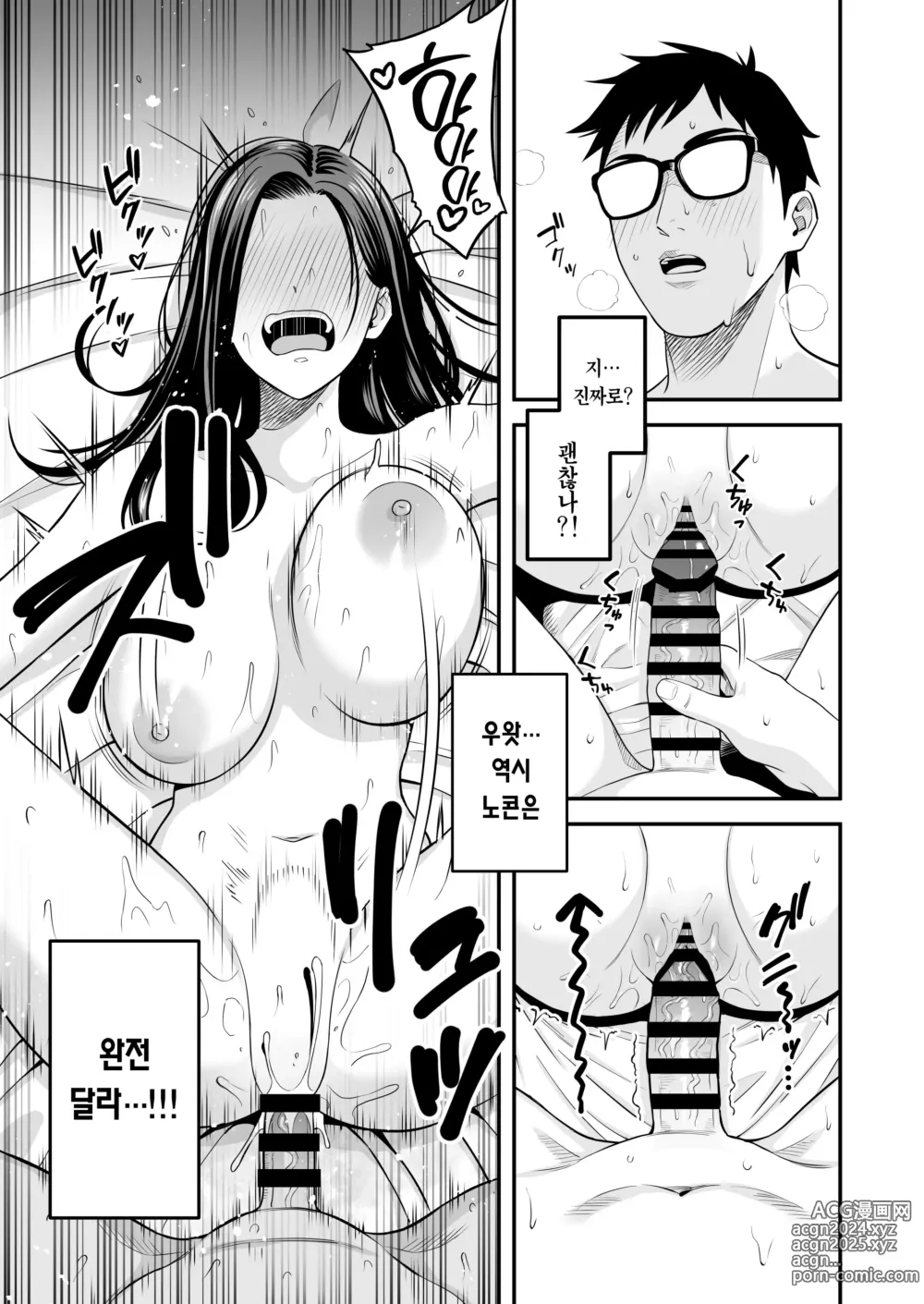 Page 36 of doujinshi 아무튼 하고 싶은 갸루가 거근 오타쿠를 만난다면