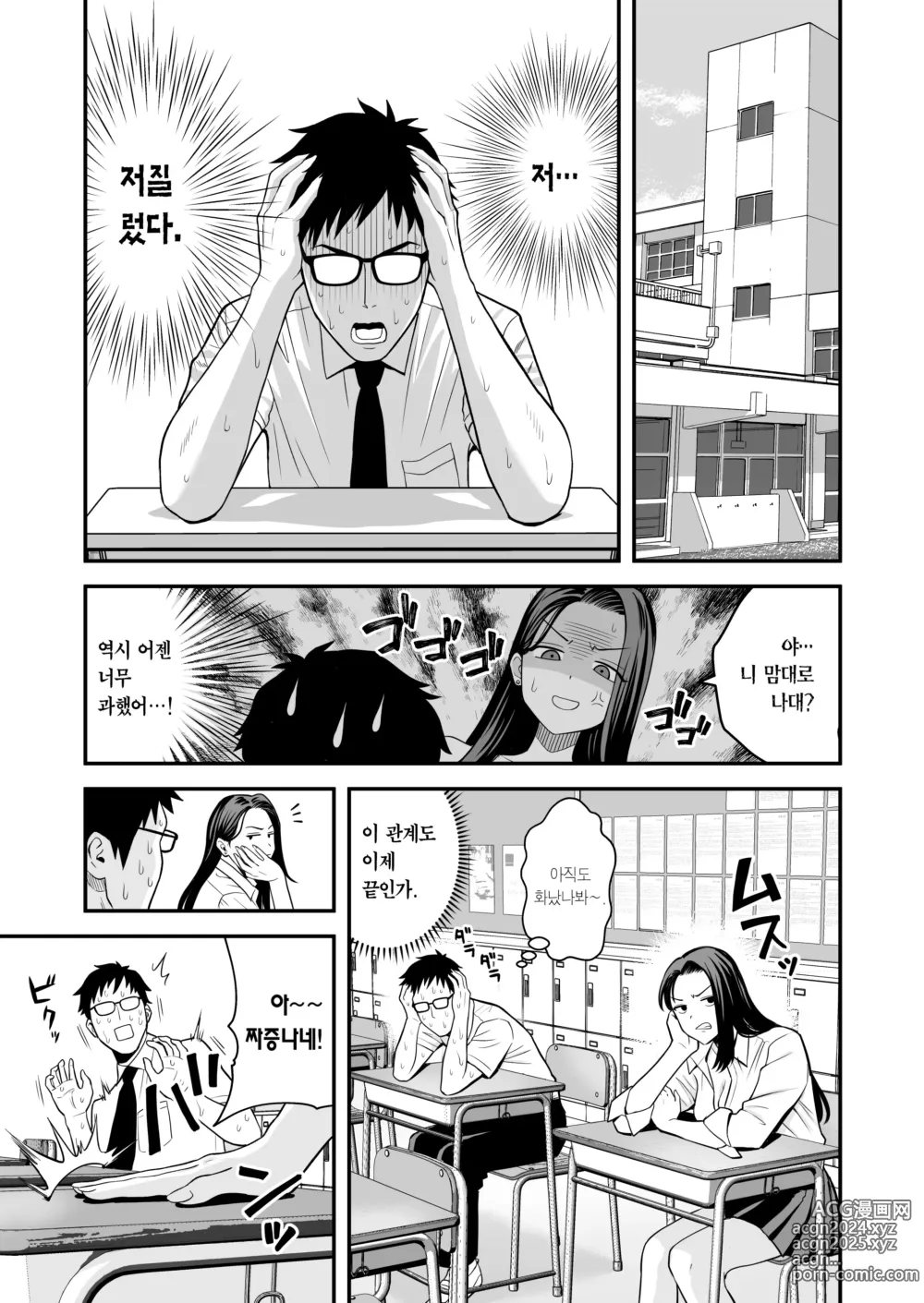 Page 52 of doujinshi 아무튼 하고 싶은 갸루가 거근 오타쿠를 만난다면