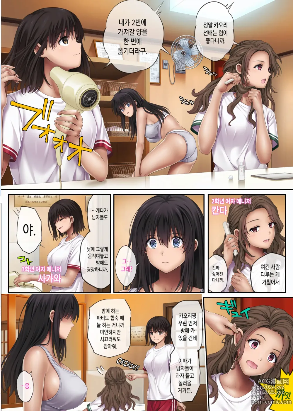 Page 17 of manga 미다레우치 03 총집편 특별판