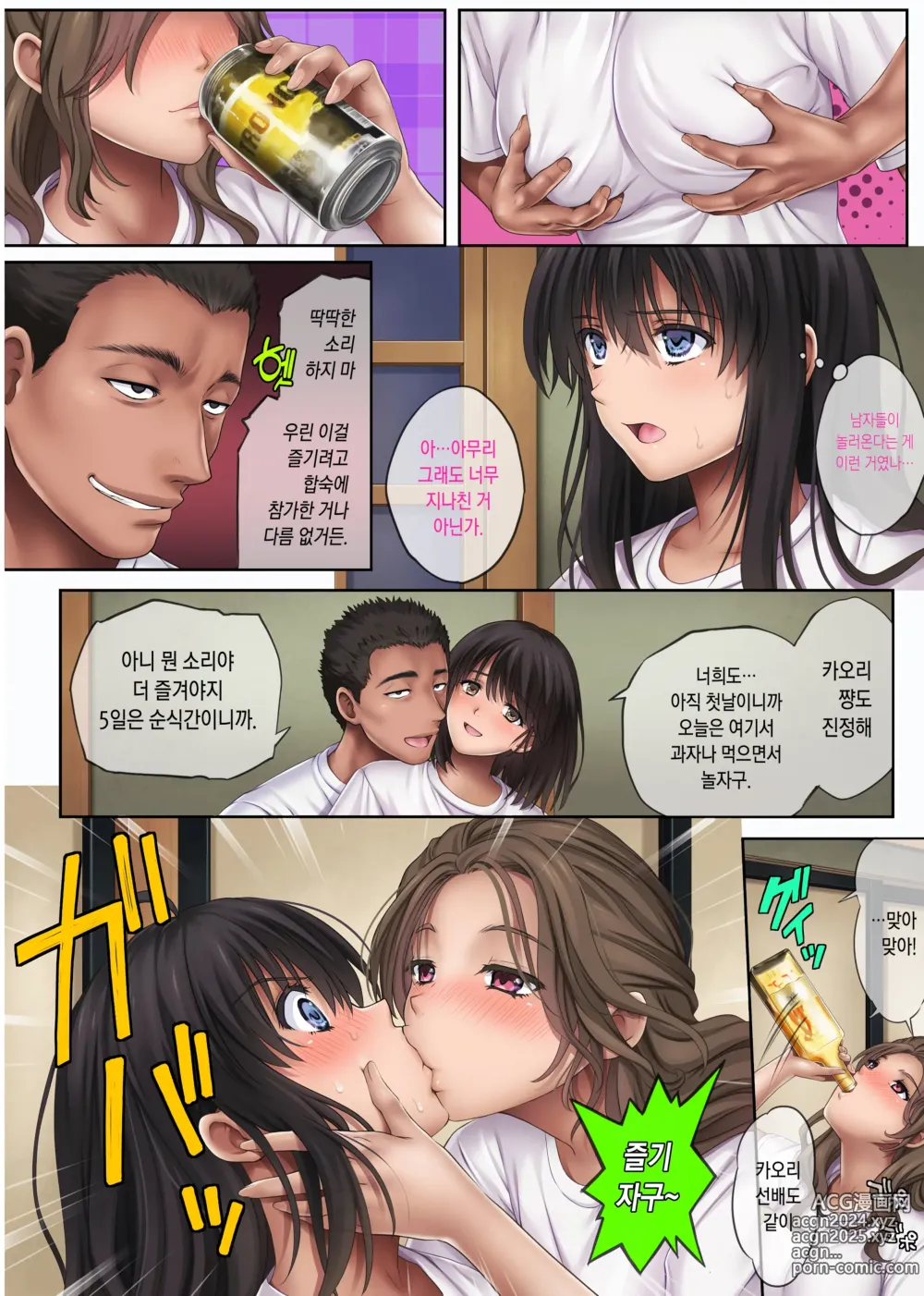 Page 25 of manga 미다레우치 03 총집편 특별판