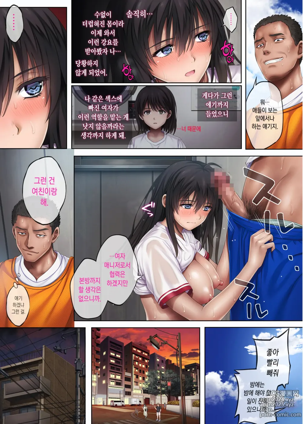 Page 48 of manga 미다레우치 03 총집편 특별판