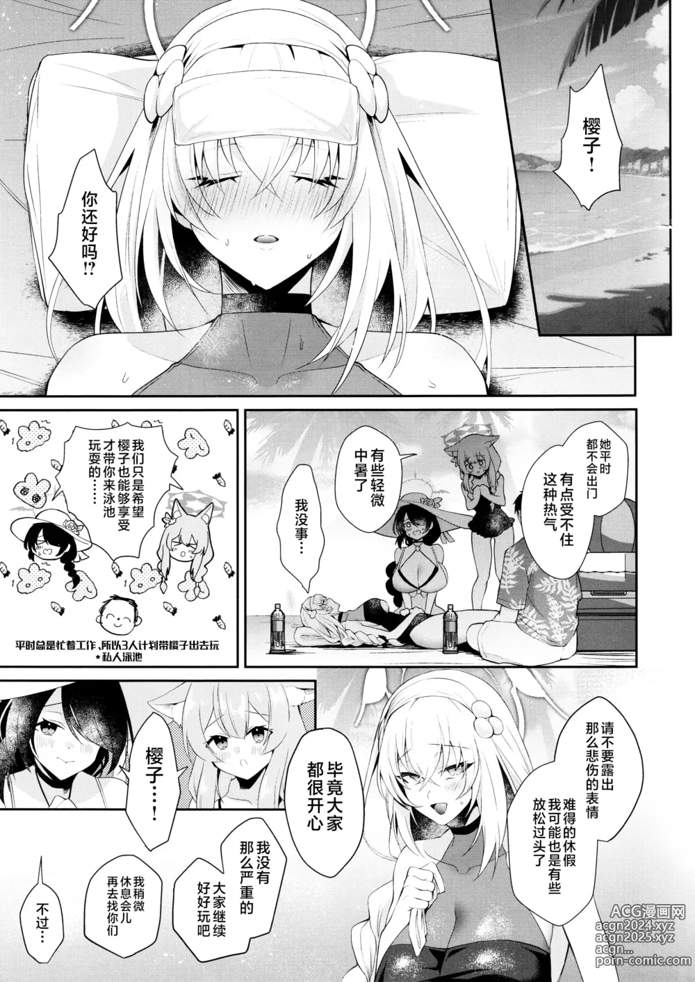 Page 2 of doujinshi Hatsutaiken ga Moridakusan