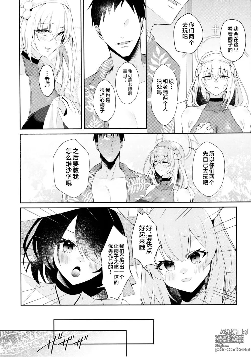 Page 3 of doujinshi Hatsutaiken ga Moridakusan