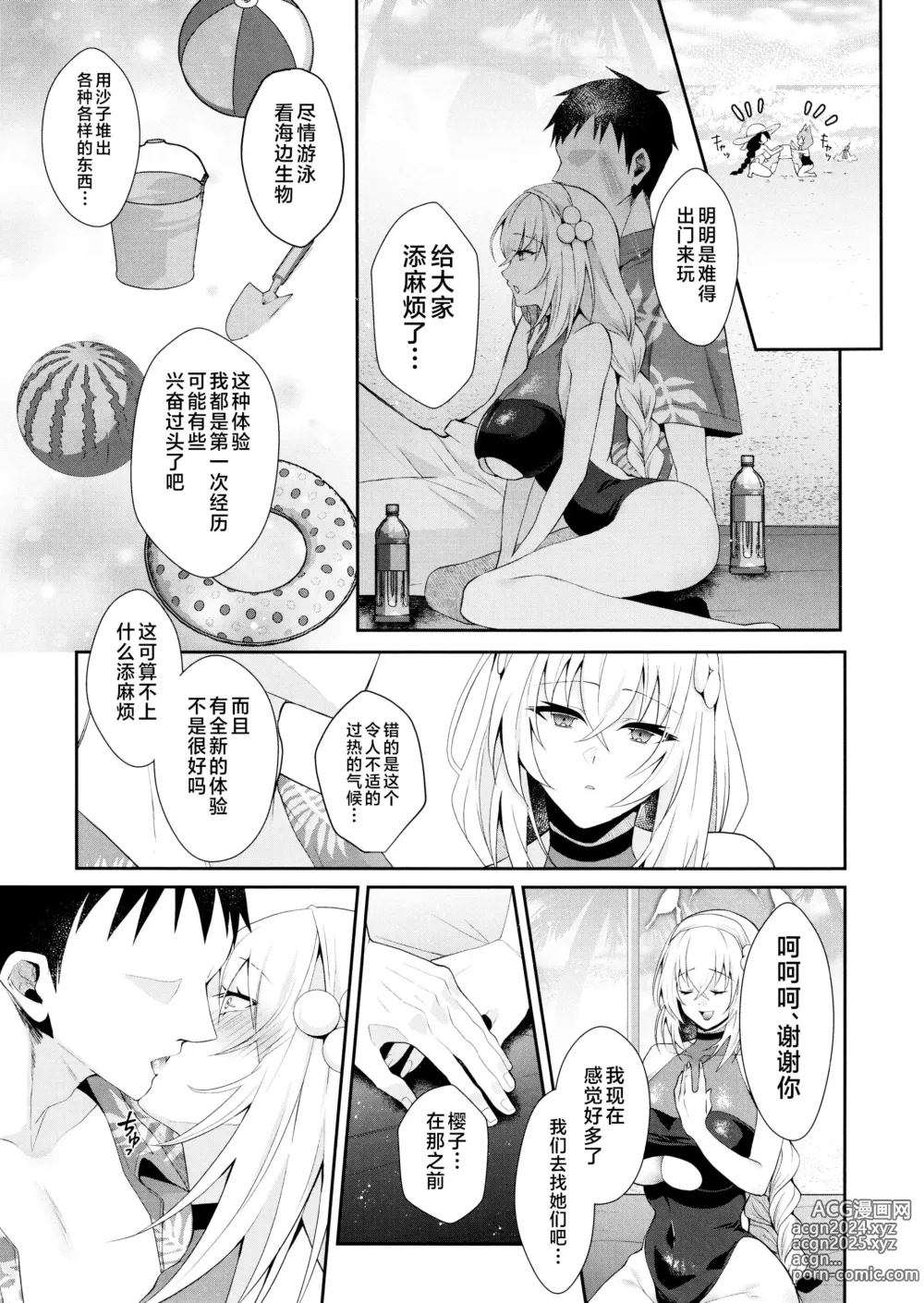 Page 4 of doujinshi Hatsutaiken ga Moridakusan